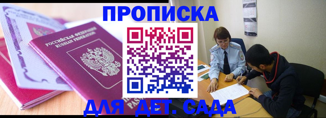 временная регистрация адрес в Торопеце
